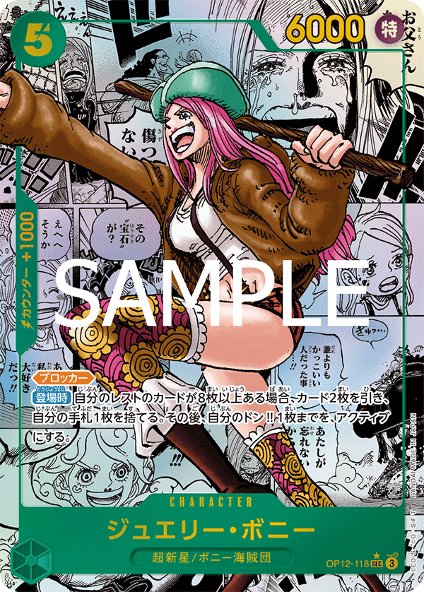 OP12-118 SEC Jewelry Bonney
